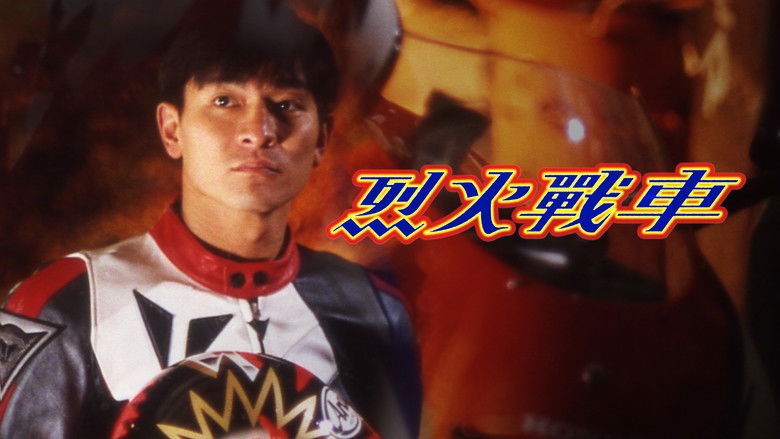 кадр из фильма 烈火戰車