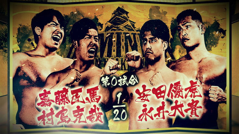 кадр из фильма NJPW Dominion 6.15 In Osaka-Jo Hall