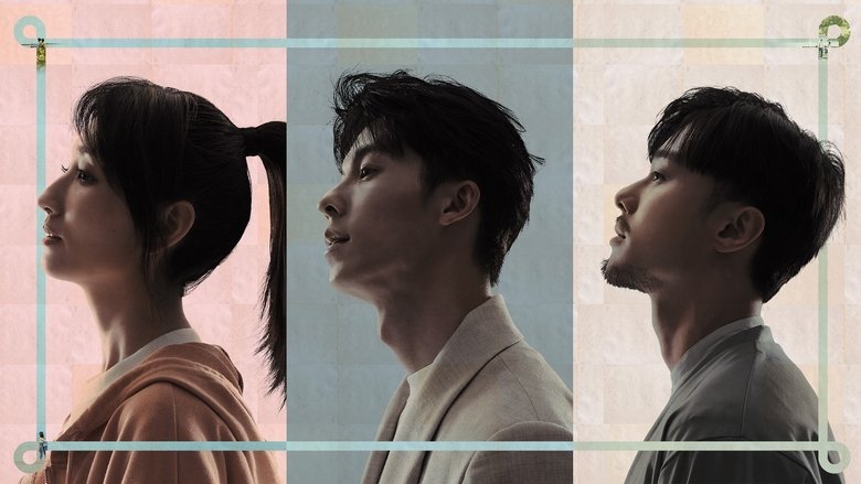 кадр из фильма Когда-нибудь или однажды