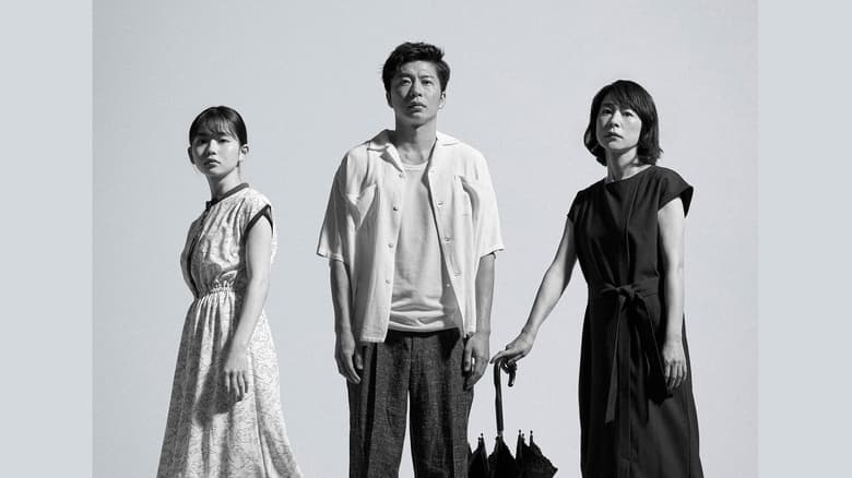 кадр из фильма 夏の砂の上