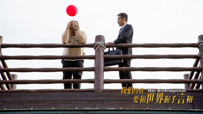 кадр из фильма 我们终将要和世界握手言和