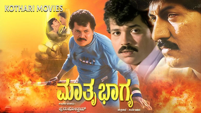 кадр из фильма Mathru Bhagya