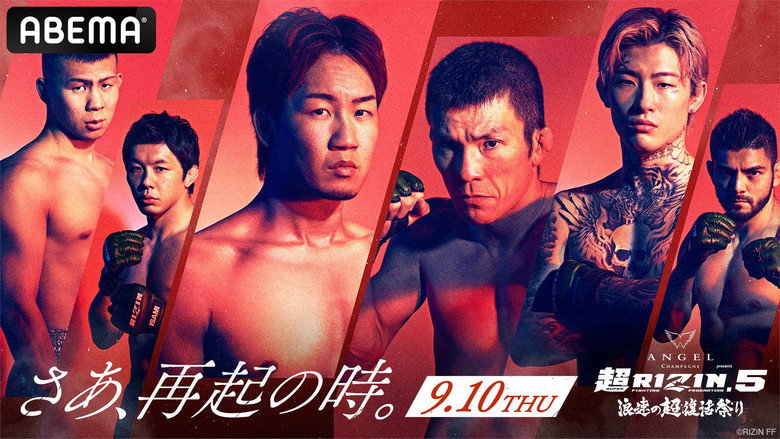 кадр из фильма ANGEL CHAMPAGNE presents 超RIZIN.5 浪速の超復活祭