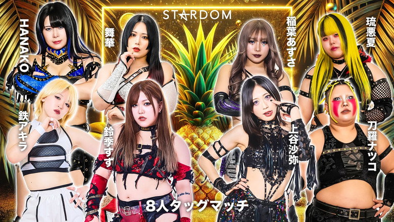кадр из фильма STARDOM GW TOUR 2026 in KUMAMOTO