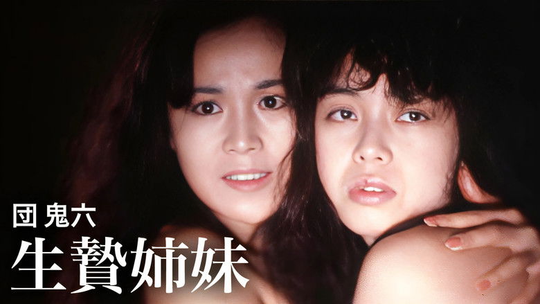 кадр из фильма 団鬼六　生贄姉妹