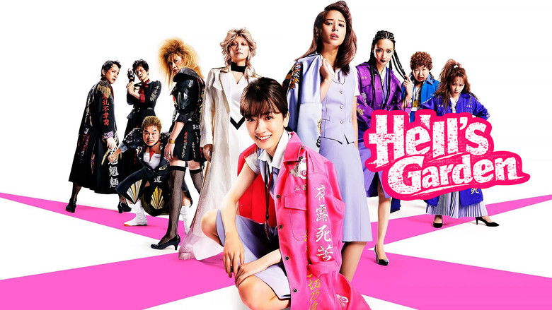 кадр из фильма 地獄の花園