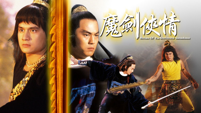 кадр из фильма 魔劍俠情