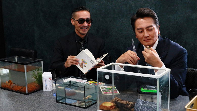 日本統一外伝 山崎組　ジョウジと愉快な仲間たち