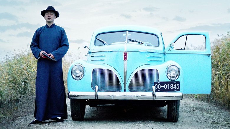 кадр из фильма 罗曼蒂克消亡史