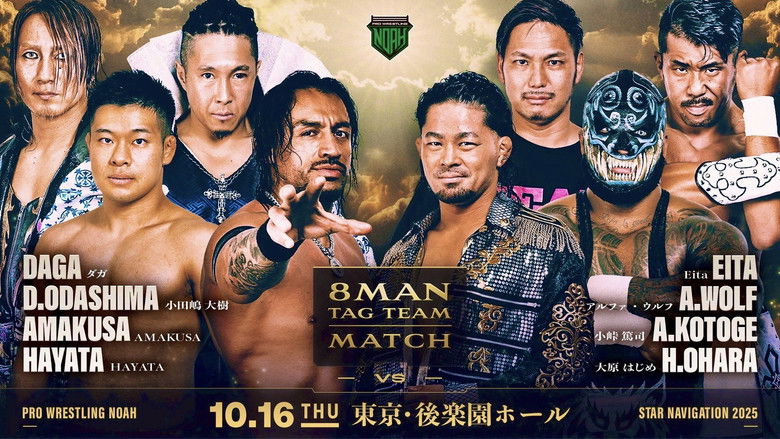 кадр из фильма NOAH Star Navigation 2025 #4