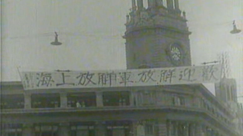 百万雄师下江南