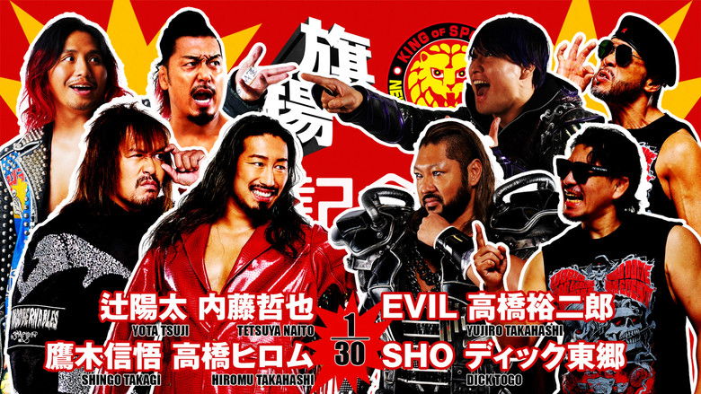 кадр из фильма NJPW 53rd Anniversary Event