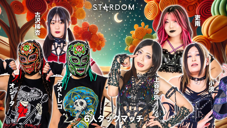 кадр из фильма Stardom Goddesses of Stardom Tag League 2025 - Day 9