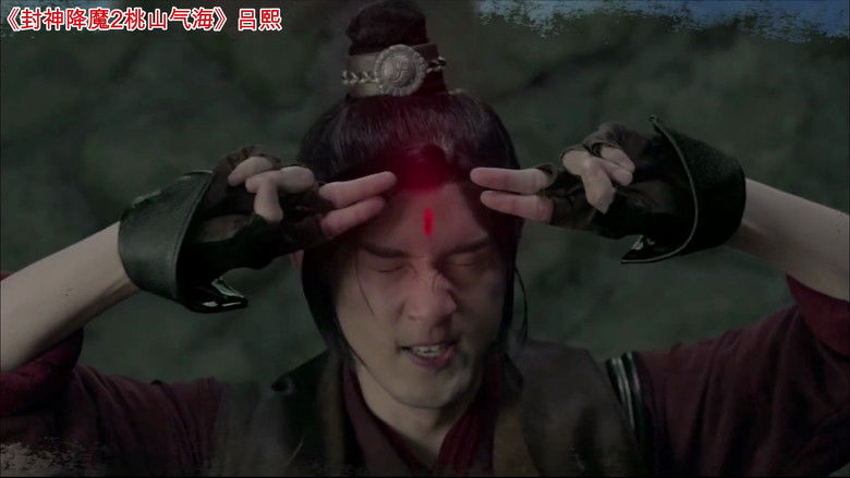 кадр из фильма 封神降魔2桃山气海