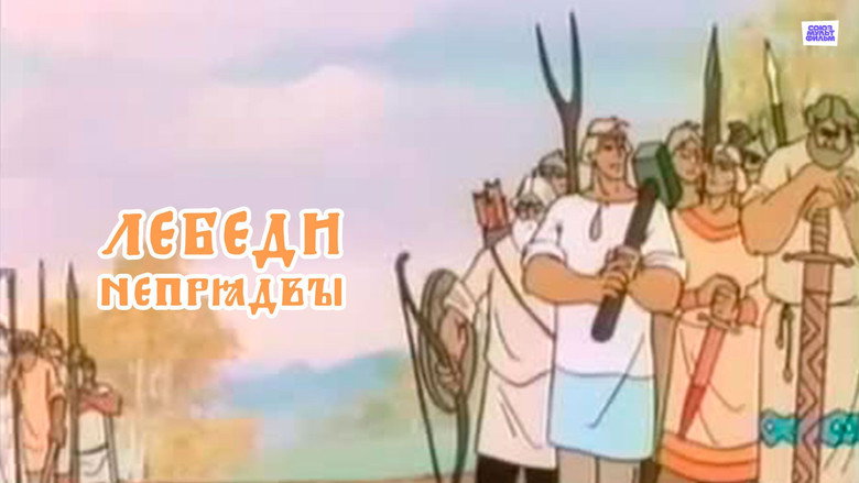 кадр из фильма Лебеди Непрядвы