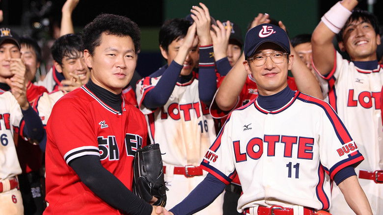 кадр из фильма Идеальная игра