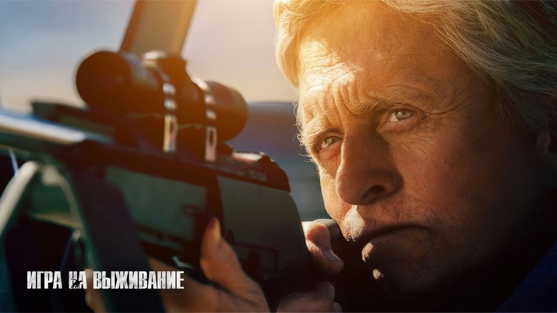 кадр из фильма Игра на выживание