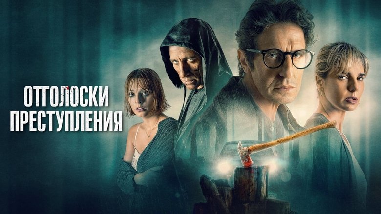 кадр из фильма Отголоски преступления