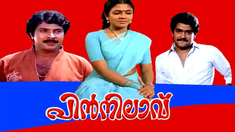 кадр из фильма പിൻനിലാവ്