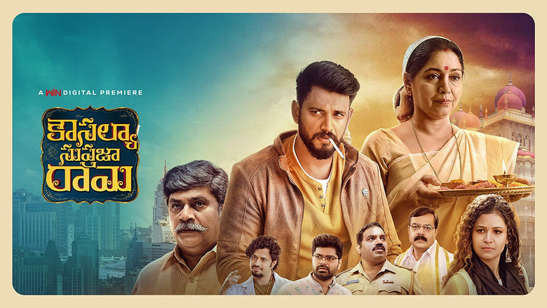 кадр из фильма Kousalya Supraja Rama