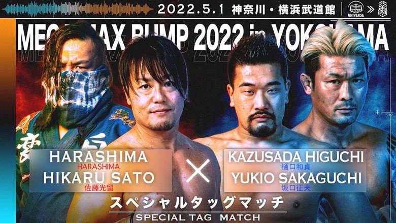 кадр из фильма MEGA MAX BUMP 2022 in YOKOHAMA