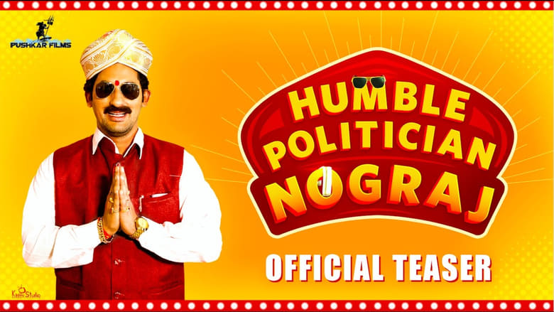 кадр из фильма Humble Politician Nograj