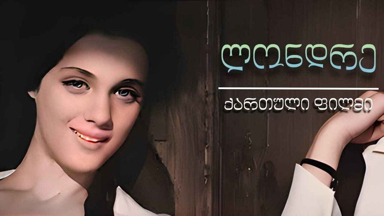 кадр из фильма Как солдат от войска отстал