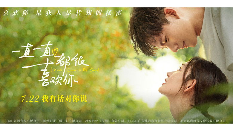 кадр из фильма 一直一直都很喜欢你