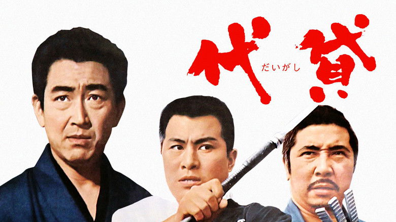 кадр из фильма 代貸