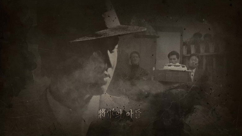 кадр из фильма 장군의 아들