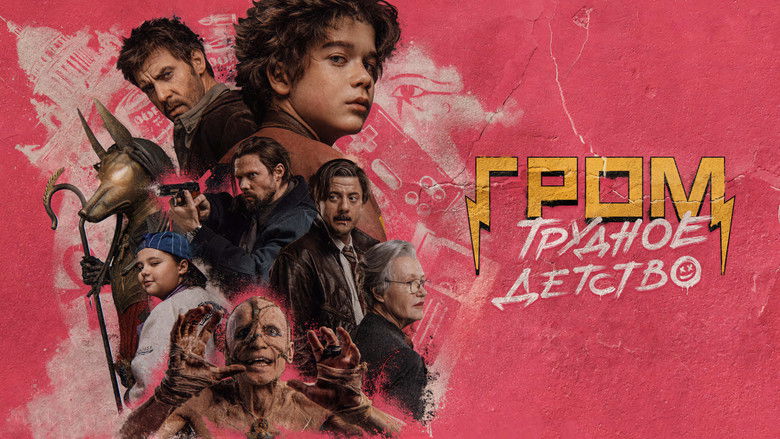 кадр из фильма Гром: Трудное детство