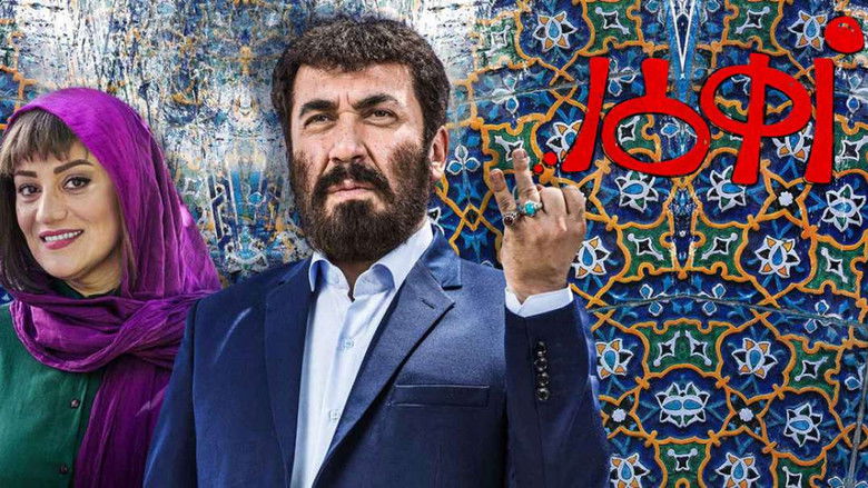 кадр из фильма زهرمار