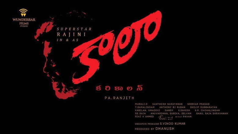 кадр из фильма காலா