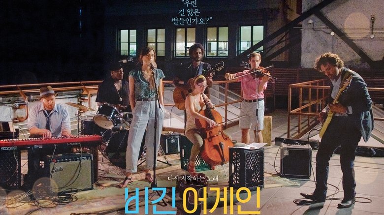 кадр из фильма Хоть раз в жизни