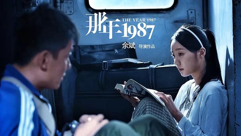 кадр из фильма 那年1987