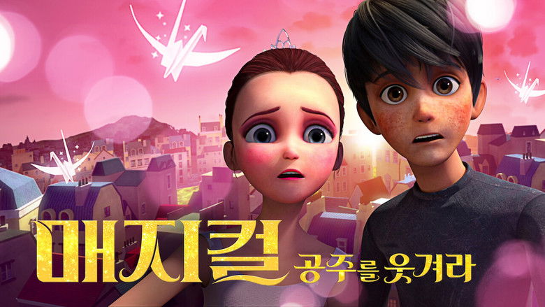 кадр из фильма 매지컬: 공주를 웃겨라