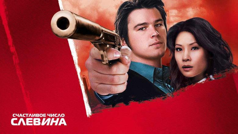 кадр из фильма Счастливое число Слевина