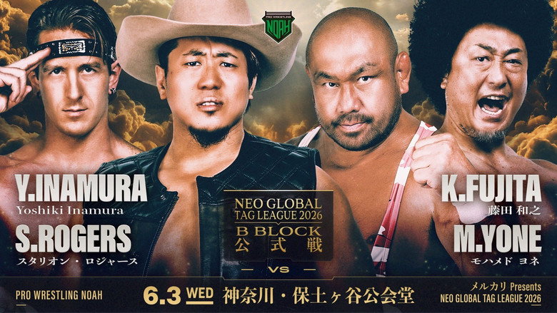 кадр из фильма メルカリPresents NEO GLOBAL TAG LEAGUE 2026