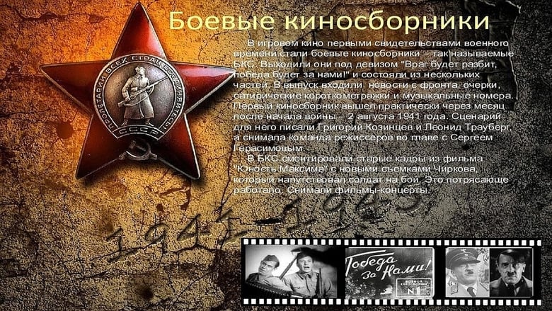 кадр из фильма Боевой киносборник №1