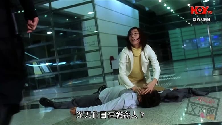 кадр из фильма 豬扒大聯盟