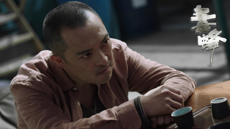 кадр из фильма 毒蜂