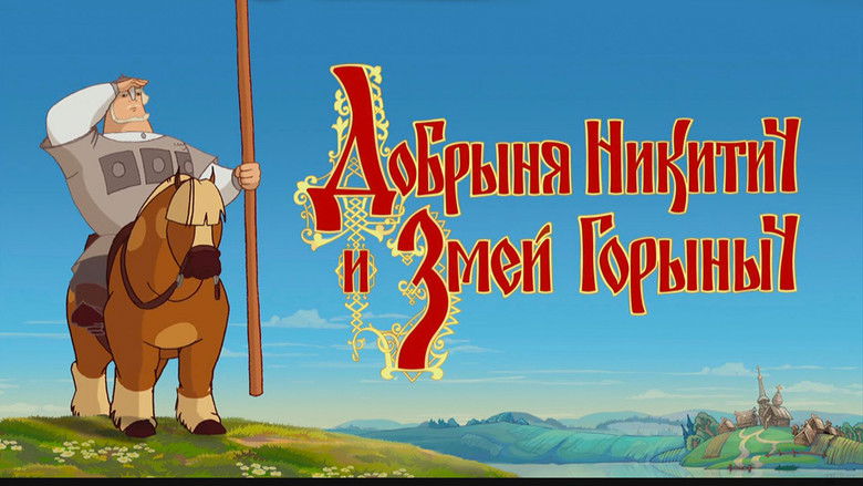 кадр из фильма Добрыня Никитич и Змей Горыныч