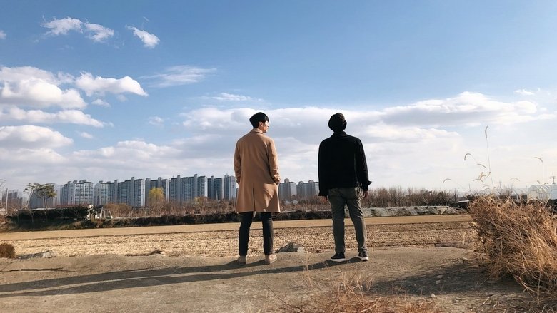 кадр из фильма 저승보다 낯선