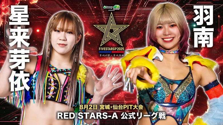 кадр из фильма Stardom 5STAR Grand Prix 2025 - Day 4