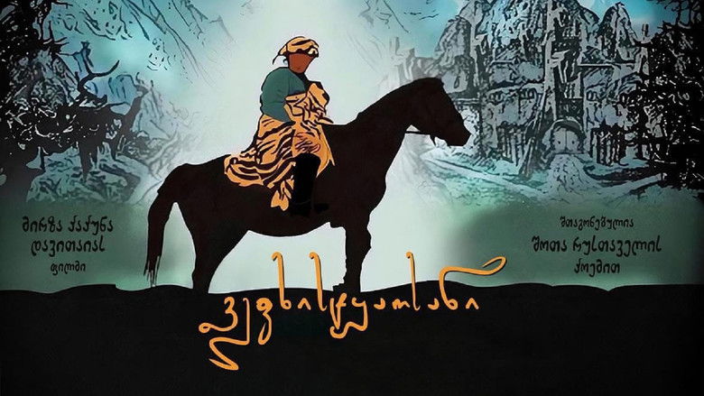 Витязь в тигровой шкуре