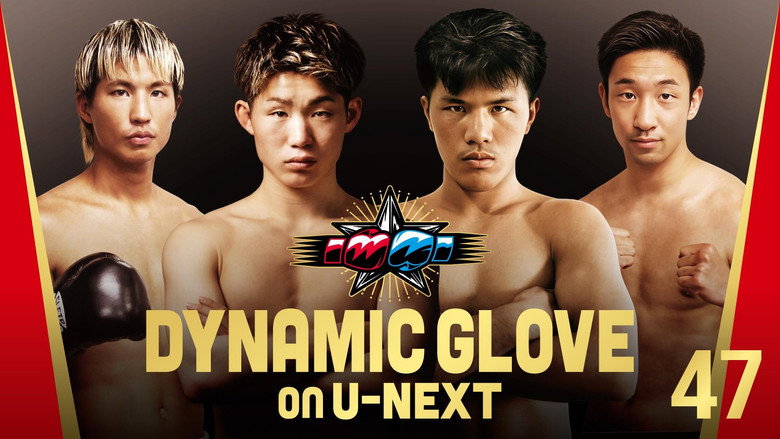 кадр из фильма DYNAMIC GLOVE on U-NEXT vol.47