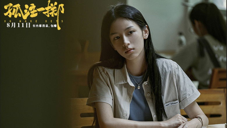 кадр из фильма Ставок больше нет