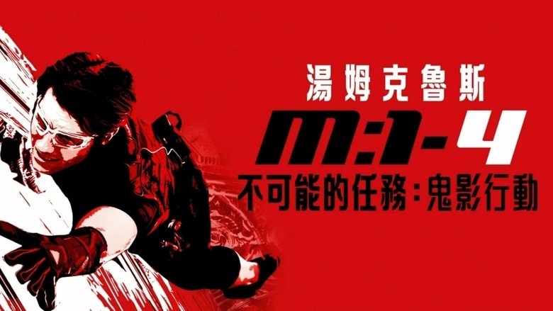 кадр из фильма Миссия невыполнима: Протокол Фантом