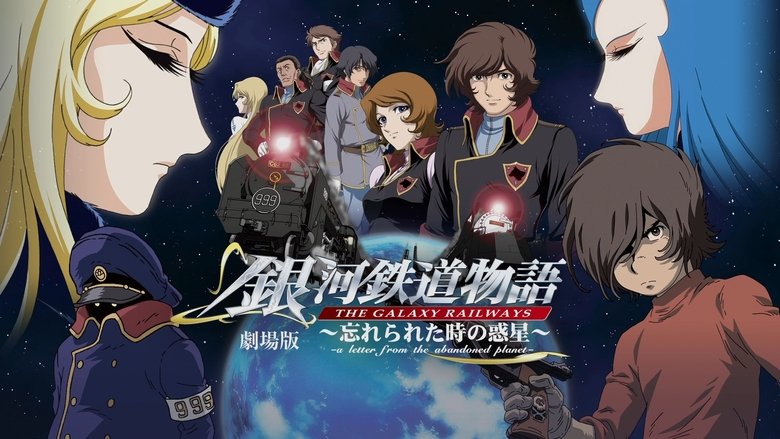 кадр из фильма The Galaxy Railways: A Letter from the Abandoned Planet