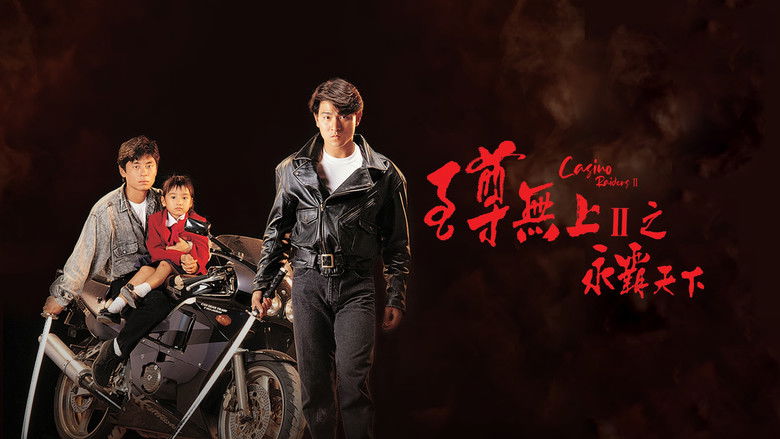 кадр из фильма Налетчики на казино 2